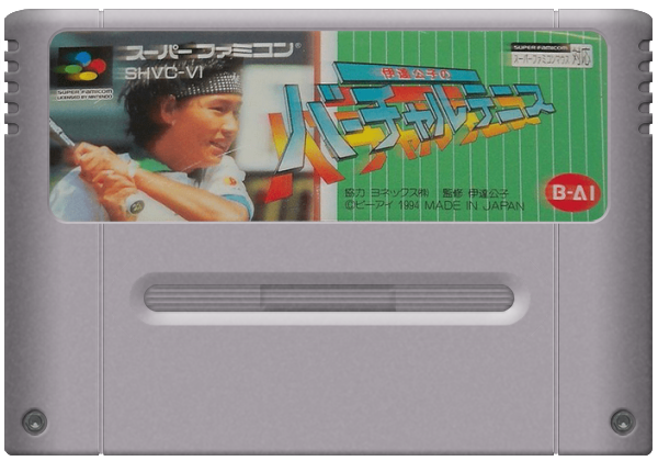 Date Kimiko no Virtual Tennis media 5 for Super Famicom